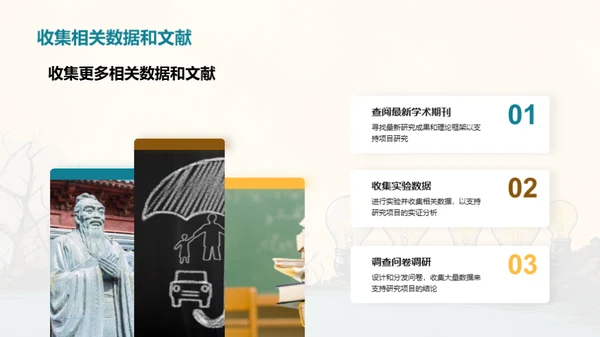 水墨风教育培训学术答辩PPT模板