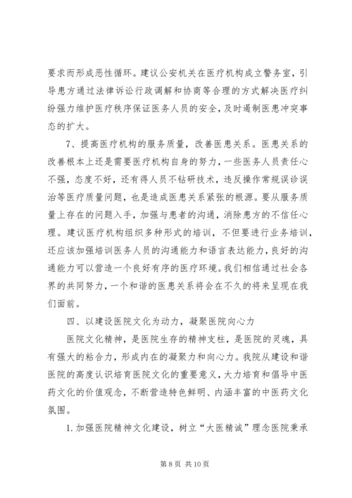 加强服务能力建设(讲话稿) (2).docx