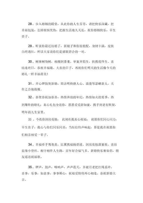 哥哥结婚典礼搞笑祝福短信