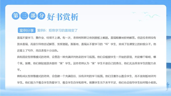 终身成长好书分享读书阅读分享会PPT课件读书分享