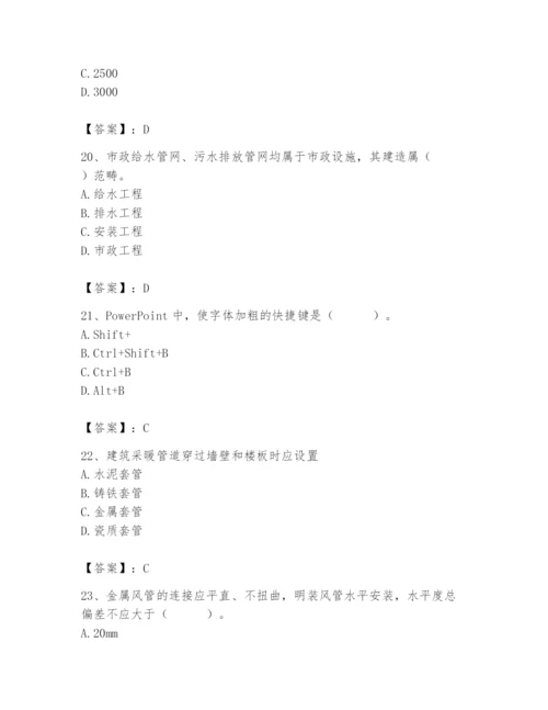 2024年施工员之设备安装施工基础知识题库（夺冠系列）.docx