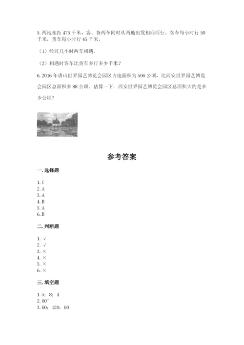 人教版四年级上册数学 期末测试卷往年题考.docx