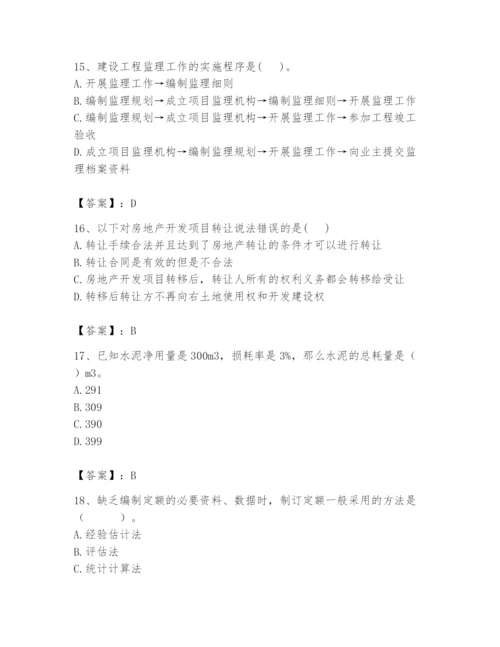 2024年初级经济师之初级建筑与房地产经济题库带答案（黄金题型）.docx