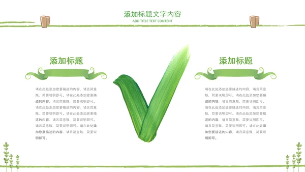 教师说课公开课教学设计教育课件PPT模板