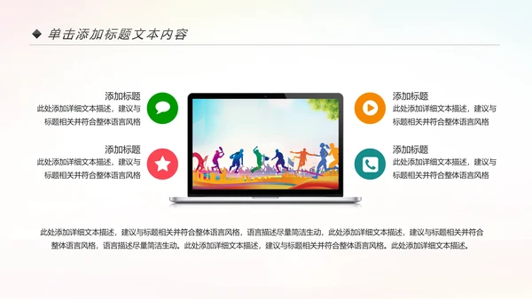 校园春季运动会健康中国体育课ppt模板