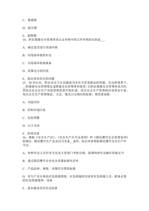 上半年广东省安全工程师安全生产法劳动安全卫生监督管理体制考试题.docx