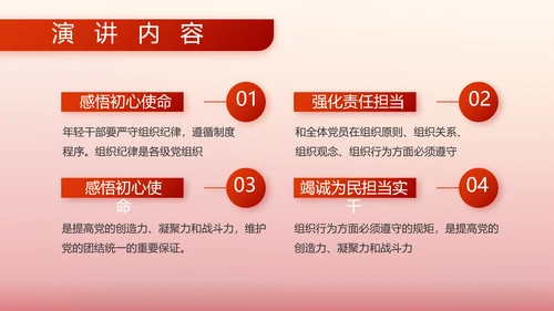红色大气部队军事工作总结汇报PPT