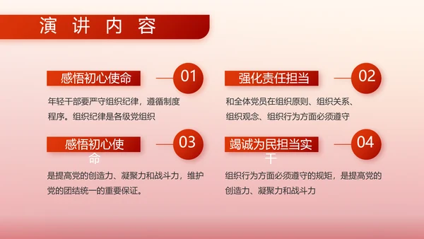 红色大气部队军事工作总结汇报PPT