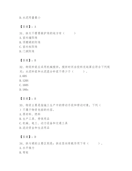 2024年材料员之材料员基础知识题库含答案【名师推荐】.docx