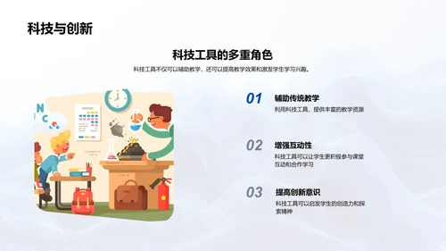 教学创新实践分享