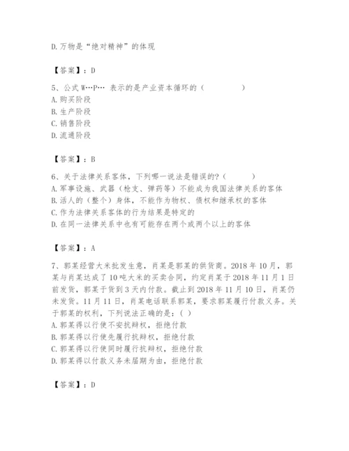 2024年国家电网招聘之法学类题库【考点提分】.docx