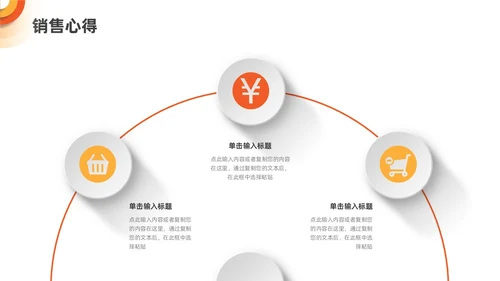 橙色黄色渐变微立体销售年中总结PPT模板