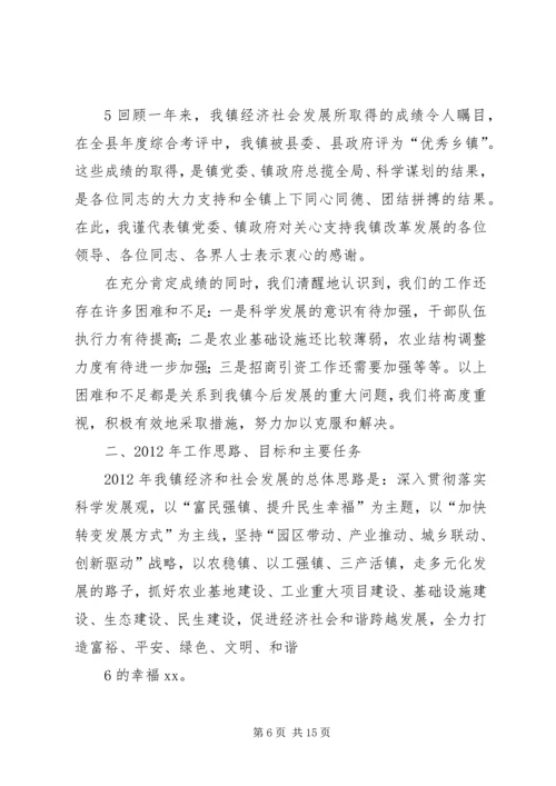 县委经济工作会议镇长汇报发言稿[五篇] (3).docx