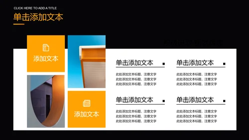 橙黄色商务企业文化培训PPT演示模板