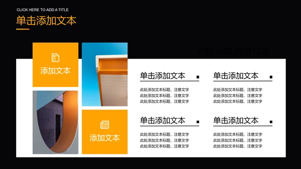 橙黄色商务企业文化培训PPT演示模板