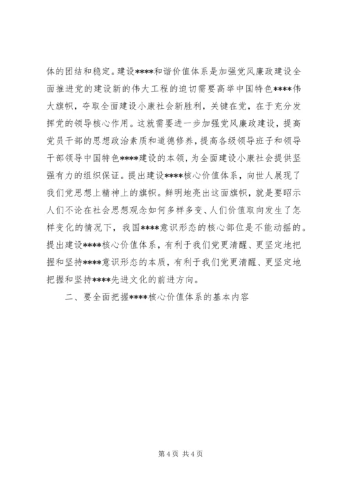 学习十7大心得体会(精华).docx