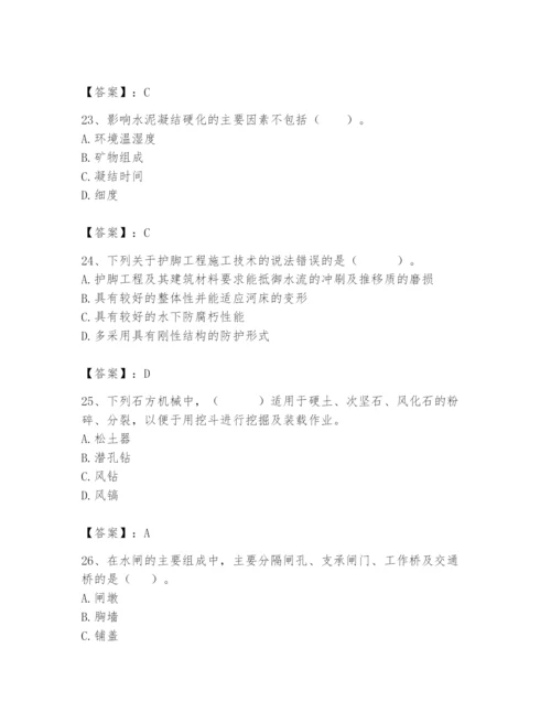 2024年一级造价师之建设工程技术与计量（水利）题库及参考答案（黄金题型）.docx
