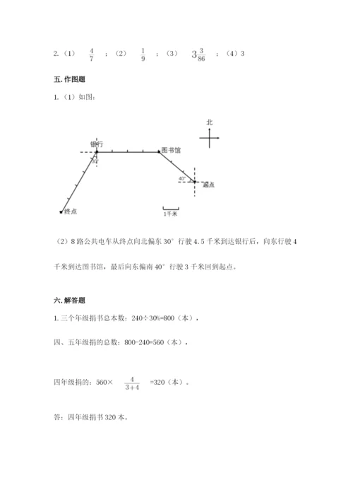 小学六年级数学上册期末考试卷精品（易错题）.docx