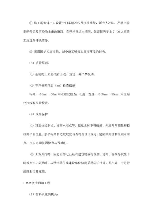 室外综合管网工程施工方案.docx