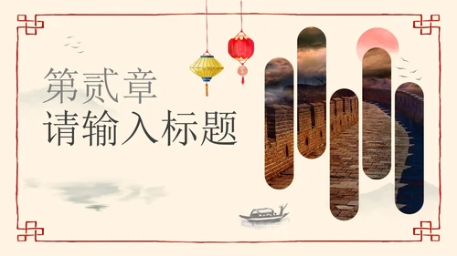 简约清新中国风教师教学PPT模板