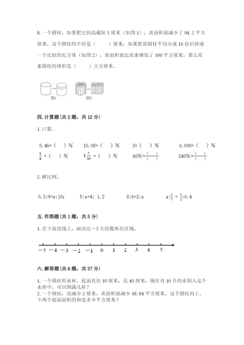 冀教版小学六年级下册数学期末综合素养测试卷附完整答案【必刷】.docx
