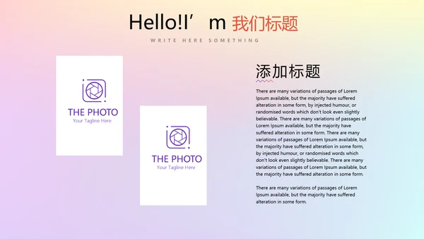 青春校园演讲动态PPT