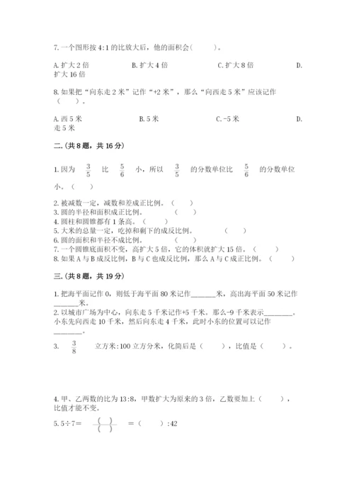 济南市外国语学校小升初数学试卷（考试直接用）.docx