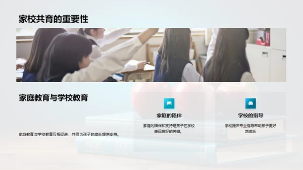 四年级学习指南