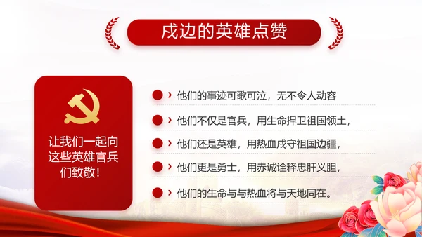 红色大气基层党支部年终工作述职PPT