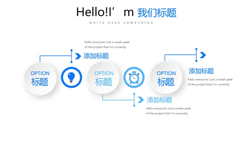 蓝色简约时尚教师备课动态PPT模板
