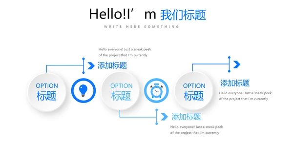 蓝色简约时尚教师备课动态PPT模板