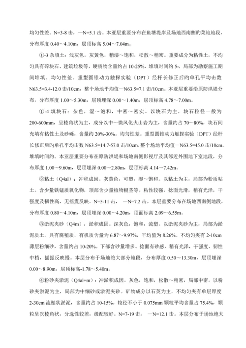 地基处理专项综合施工专题方案.docx