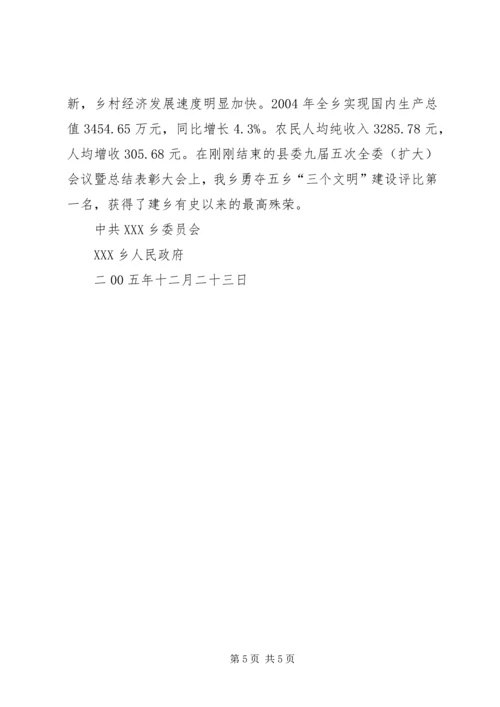 学习型乡镇经验交流材料.docx