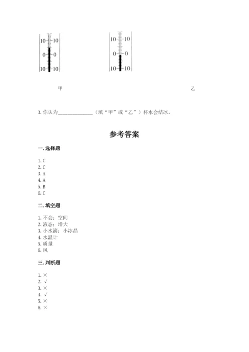 教科版小学三年级上册科学期末测试卷（名师系列）.docx