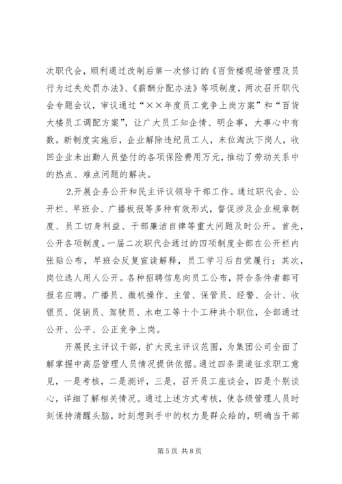 公司工会工作经验材料以经济效益为中心，全面提升创新能力 (3).docx