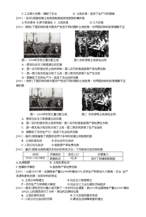 2011年中考真题分类汇编(2)