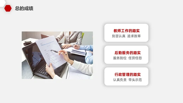 红色微粒教师开学工作会议PPT