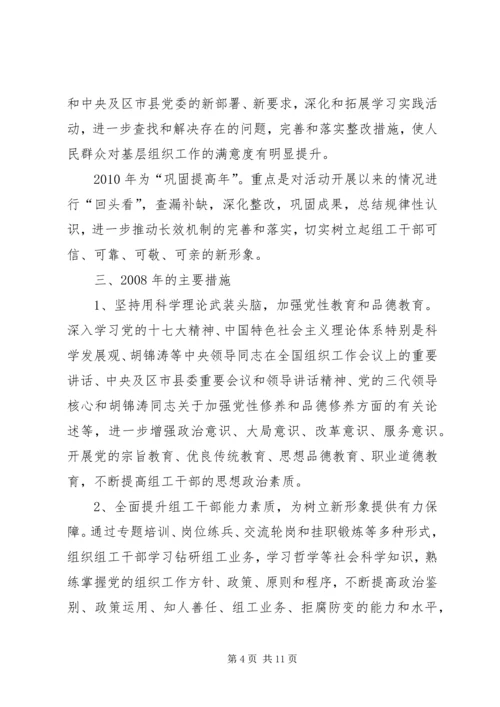 讲党性重品行作表率意见 (3).docx