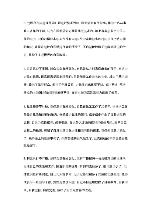 主题教育检视问题整改清单2022年主题教育个人对照问题检视清单及整改措施