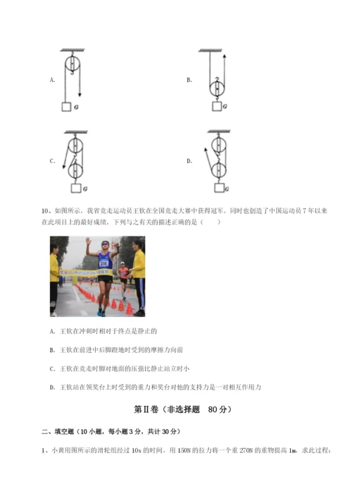 小卷练透四川绵阳南山中学双语学校物理八年级下册期末考试专项练习试题（解析版）.docx