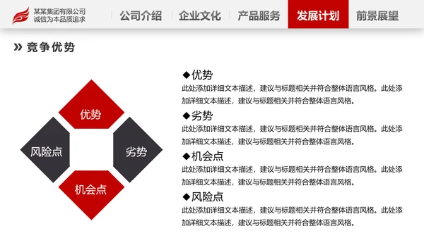 2020欧美风商务企业简介产品宣传公司介绍PPT