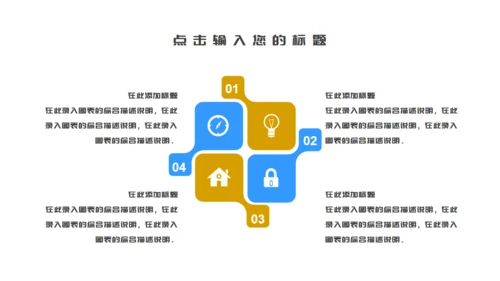 灾旱全国土地日公益宣传通用PPT模板