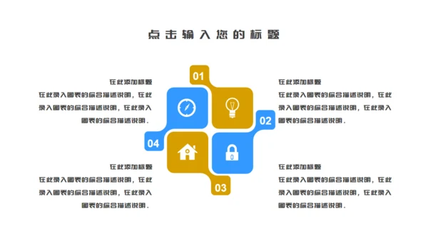灾旱全国土地日公益宣传通用PPT模板