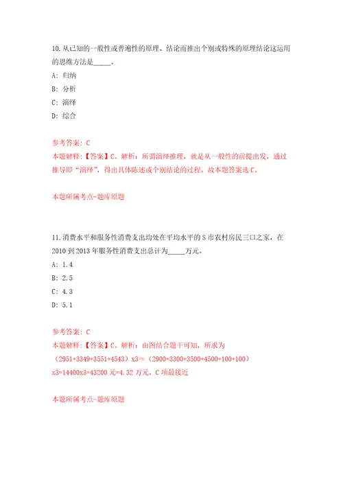 江苏省盐南高新技术产业开发区公开招聘9名卫生专业技术人员自我检测模拟卷含答案解析1