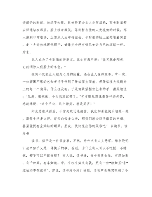 科技小论文500字(三篇).docx