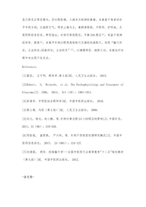 中西医结合治疗青光眼视神经萎缩1例.docx