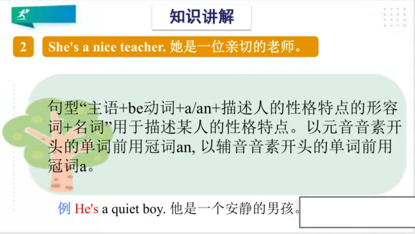 Module 1 Unit 1 She's a nice teacher 课件(共27张PPT)