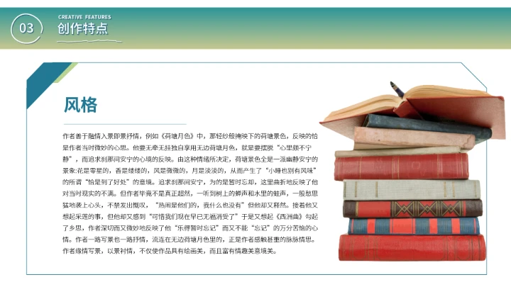 朱自清文学小说作家名人人物介绍