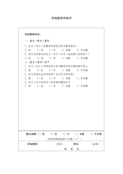 10万吨每年湿法磷酸过滤工艺初步设计毕业设计.docx