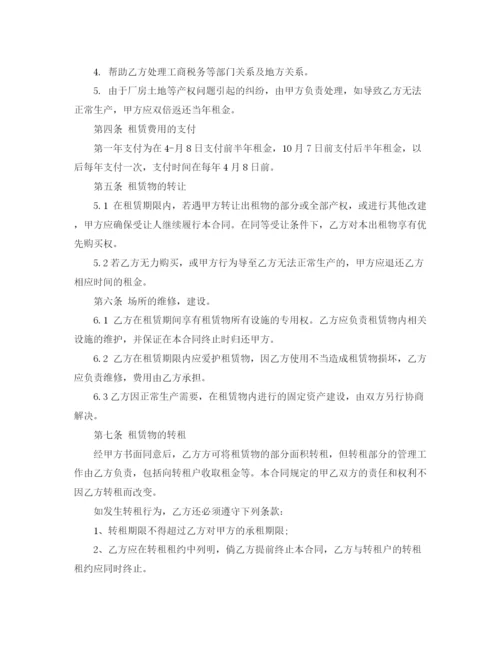 2023年车间厂房租赁合同范本.docx